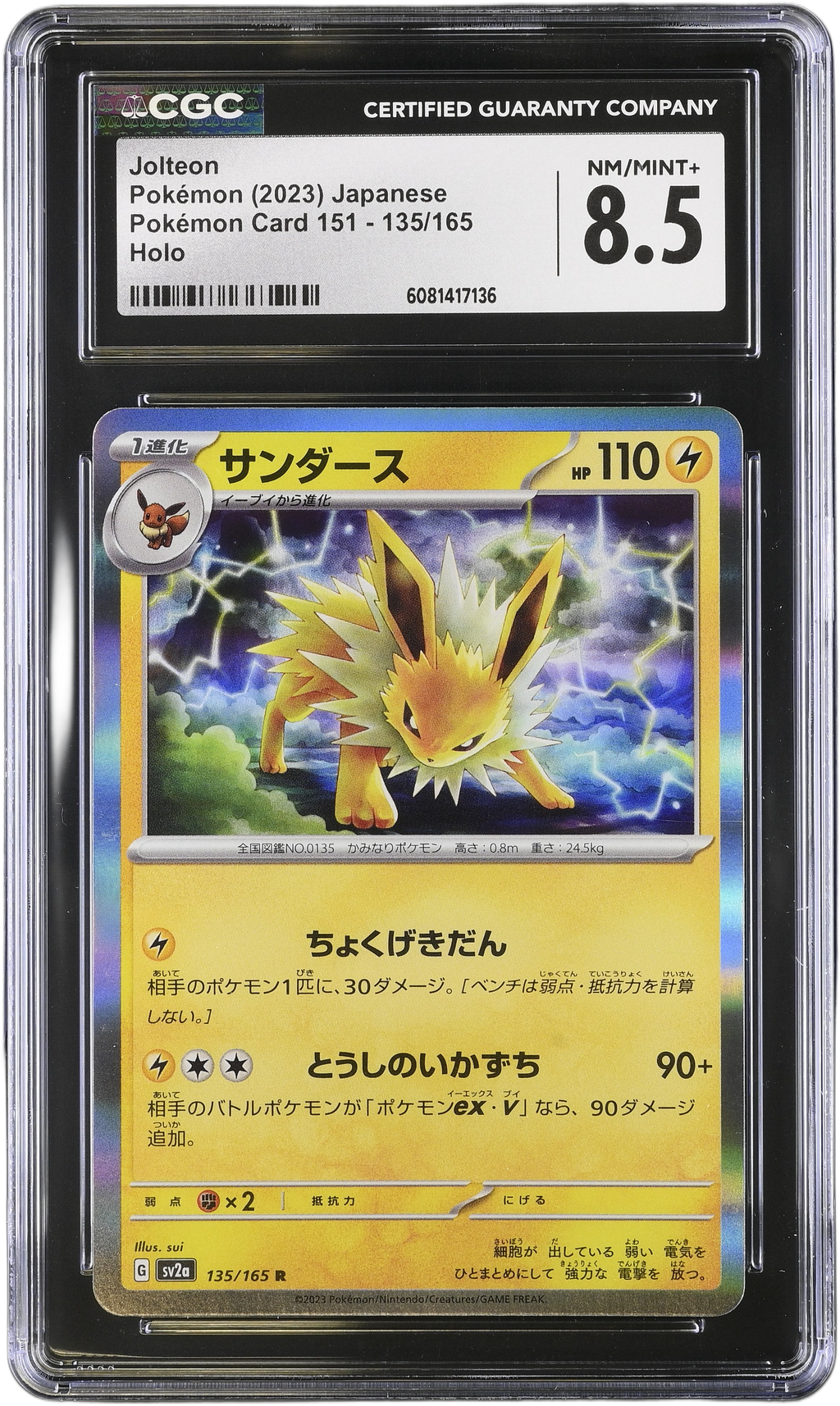2022 Pokémon Jolteon 135/165 Japanese 151 CGC 8.5
