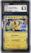 2022 Pokémon Jolteon 135/165 Japanese 151 CGC 8.5