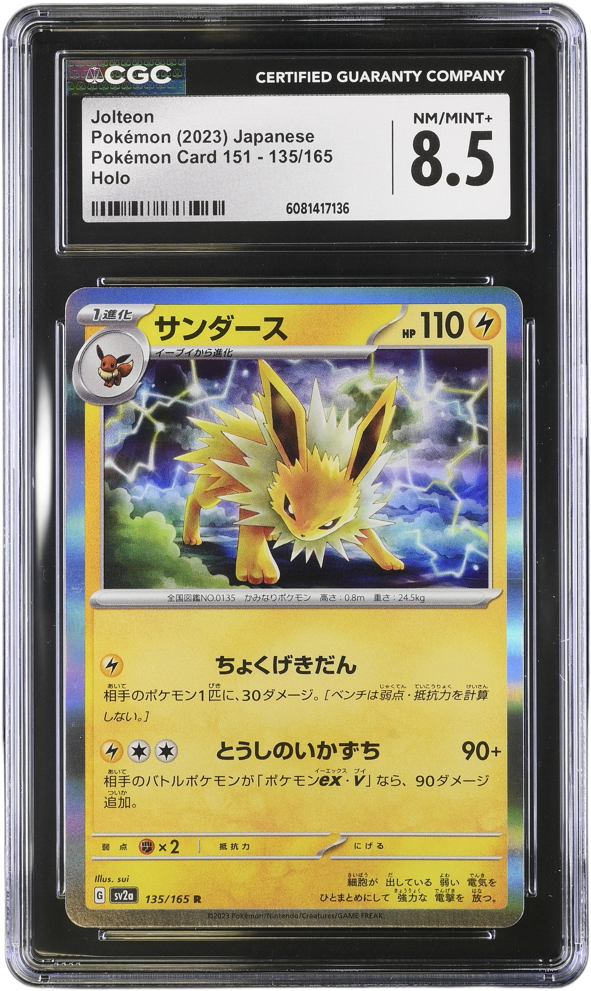 2022 Pokémon Jolteon 135/165 Japanese 151 CGC 8.5