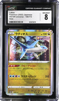 2022 Pokémon Latios 106/172 Japanese VSTAR Universe CGC 8