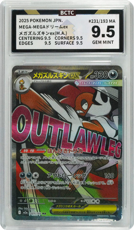 2025 Pokémon Mega Scrafty EX Japanese M2A Mega Dream BCTC 9.5